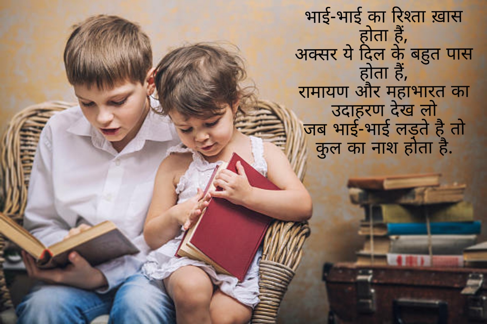 my brother essay in hindi