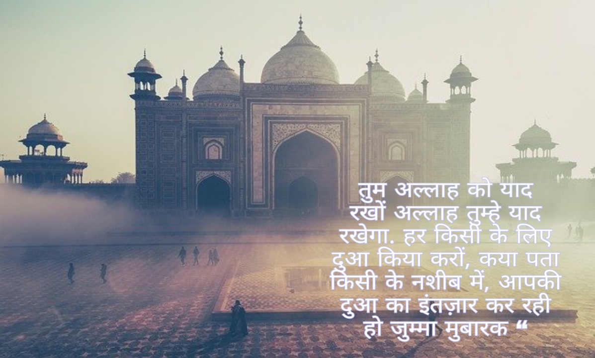 Jumma Mubarak