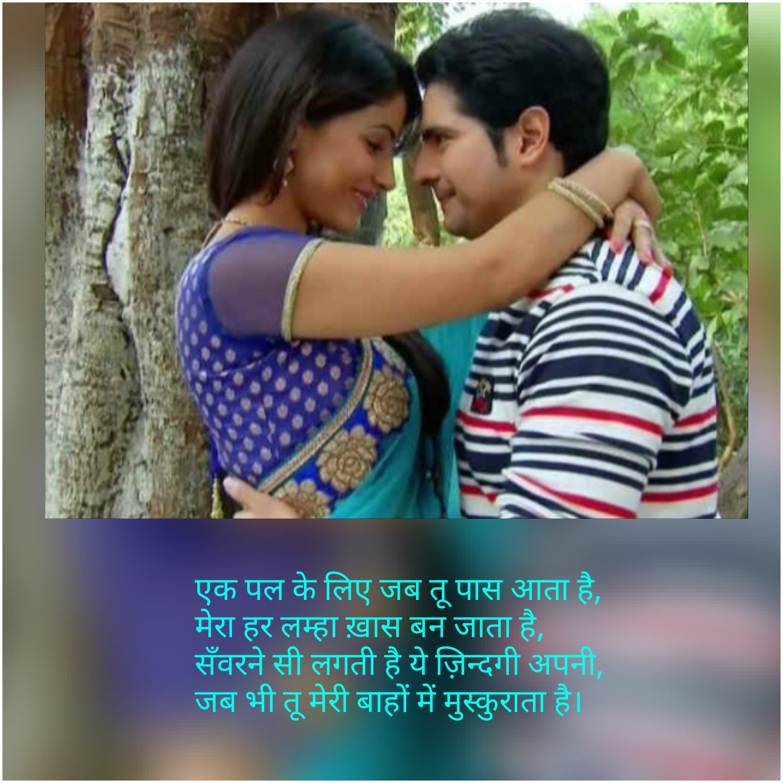 Love status in Hindi