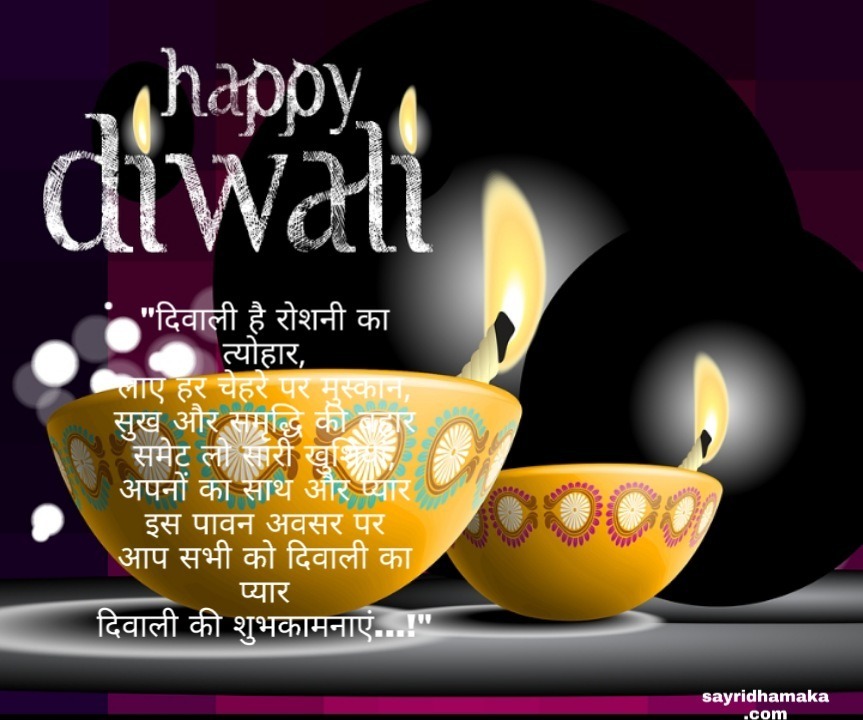 Happy Diwali image