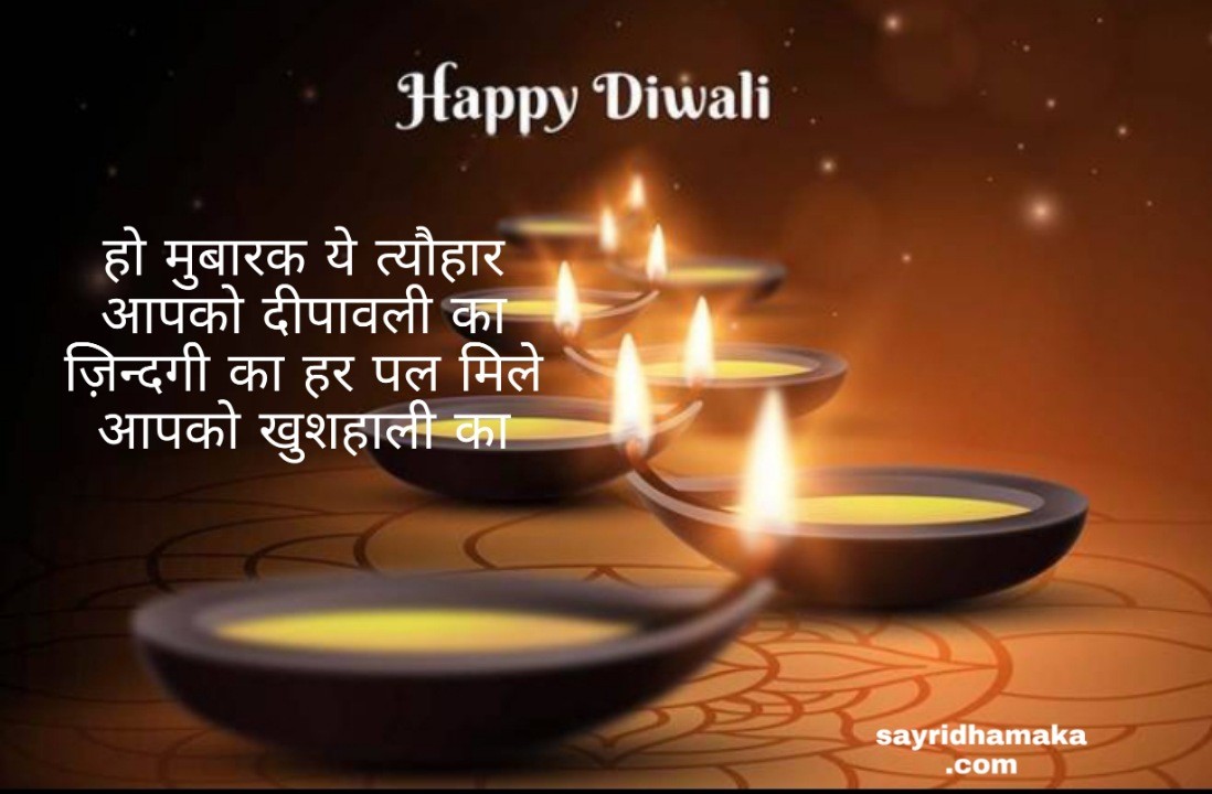 Diwali image