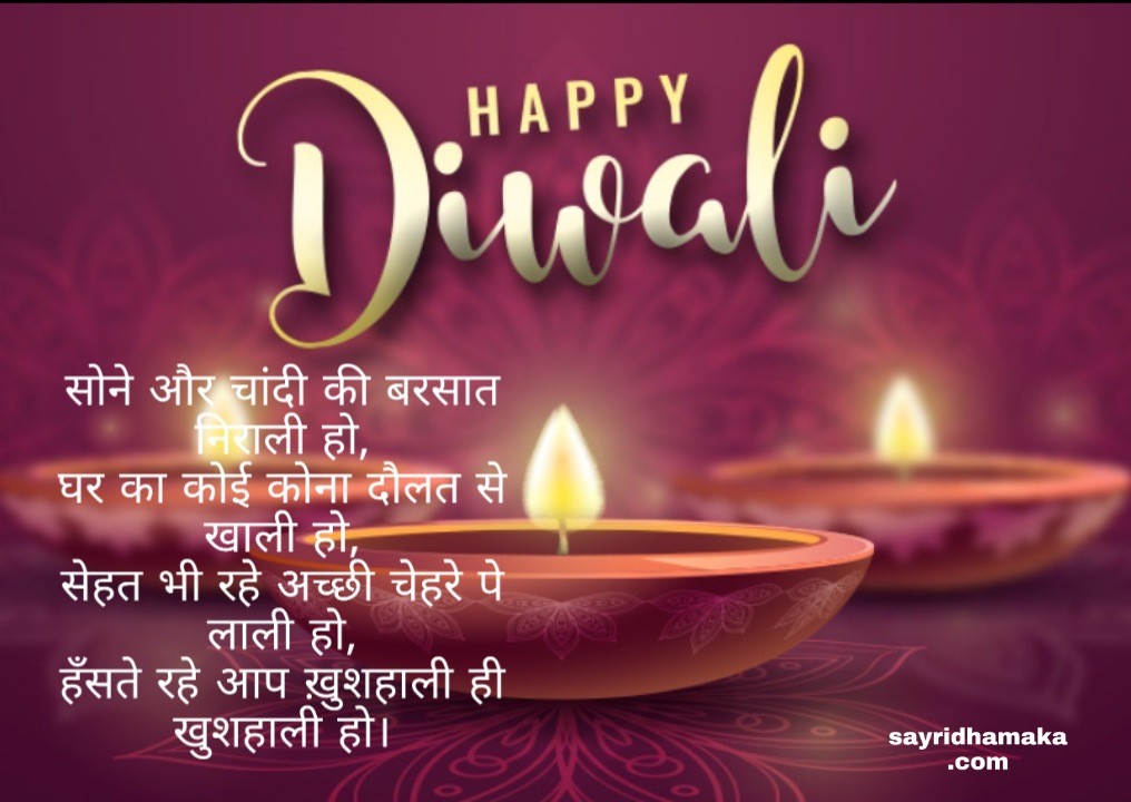 Diwali image 
