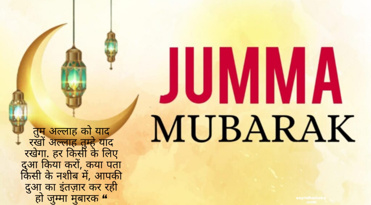 Jumma image