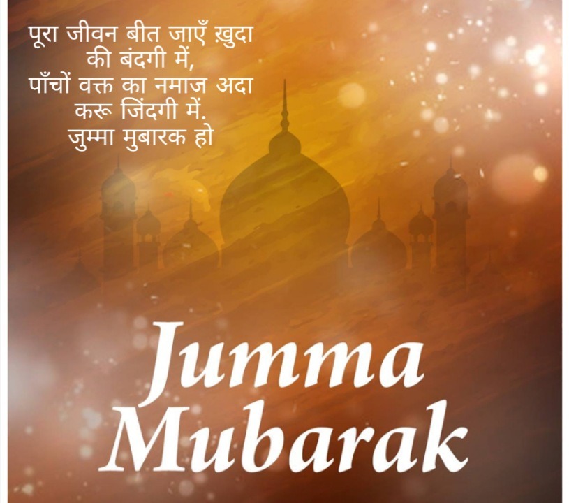 Jumma image