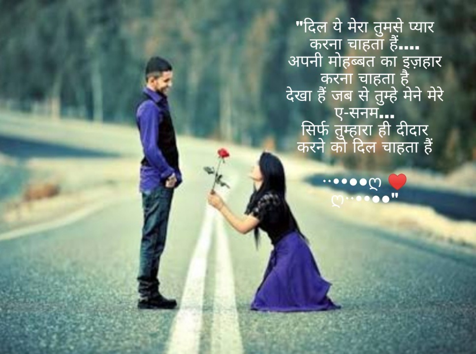 Propose day