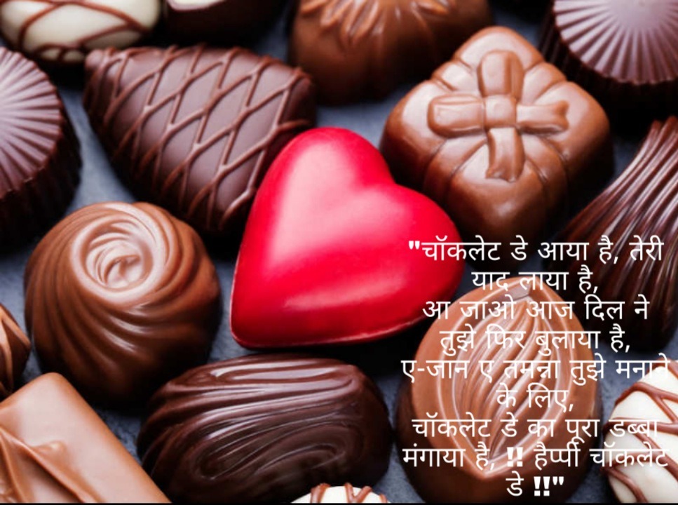 Chocolate day