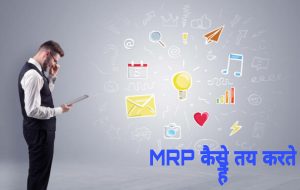 MRP value